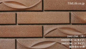 ダイナミックな風格のある外壁タイル登場！【先取り情報】