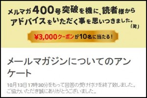 アンケートへのご回答ありがとうございました。