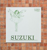 chg フラワーフェアリーズ