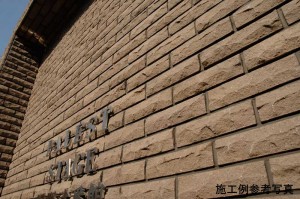 ハツリ面状の外壁タイル９色登場！【先取り情報】