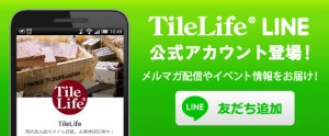 LINE（ライン）公式アカウント始めました♪