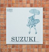 nb フラワーフェアリーズ