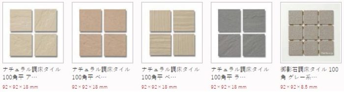 100角で茶色系のナチュラル調タイル