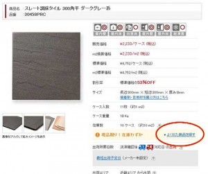 「よく似た商品」を簡単に探せる新機能追加！！