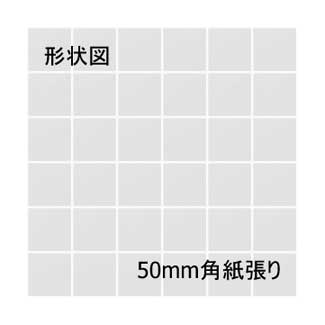 リクシル(INAX) 床タイル サーモタイル ミルキーDXII 50mm角紙 リクシル(INAX) 床タイル サーモタイル ミルキーDXII 50mm角紙