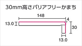 リクシル(INAX) 役物タイル がり框(かまち) タイルセレクション 30mm高