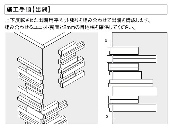 リクシル(INAX) 石材 エクセンシアアルターノ 石英岩 HAL-20B/EAR-1