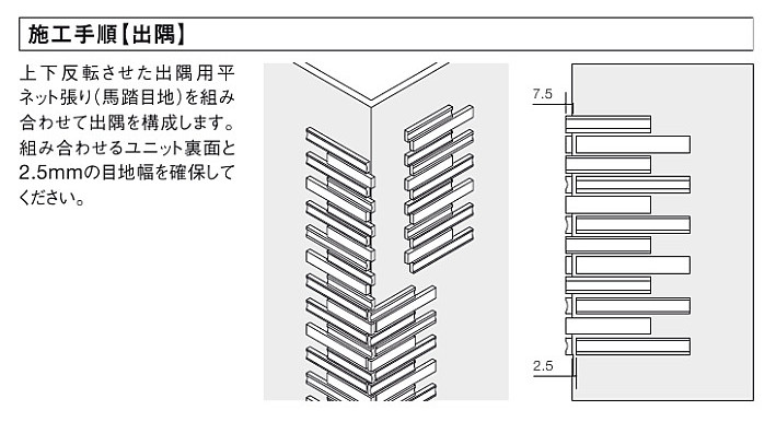 リクシル(INAX) 外壁タイル HALALLシリーズ セラヴィオG(溝面ボーダー) ボーダーネット張り(馬踏目地) HAL-25B/CGV-1  21289LIX タイルライフ リクシル（INAX）など全国のタイルが揃う最大級のタイル販売（通販）