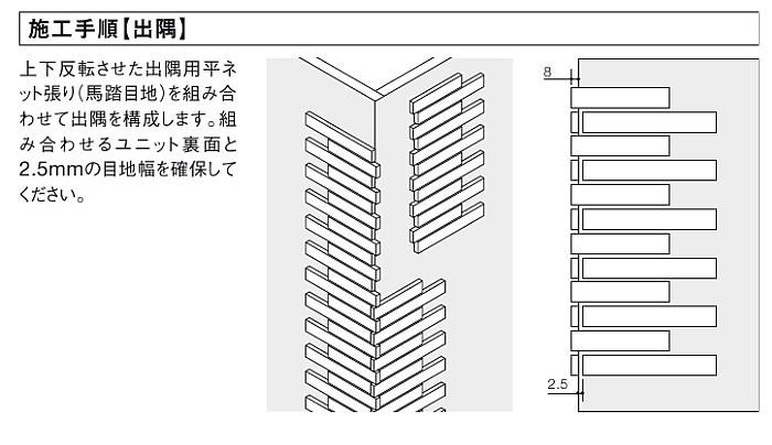 LIXIL(INAX) HALALLシリーズ セラヴィオ R(ラフ面ボーダー) 出90°屏風曲ネット張り (接着) HAL-155 90-15 CRG-11 - 3