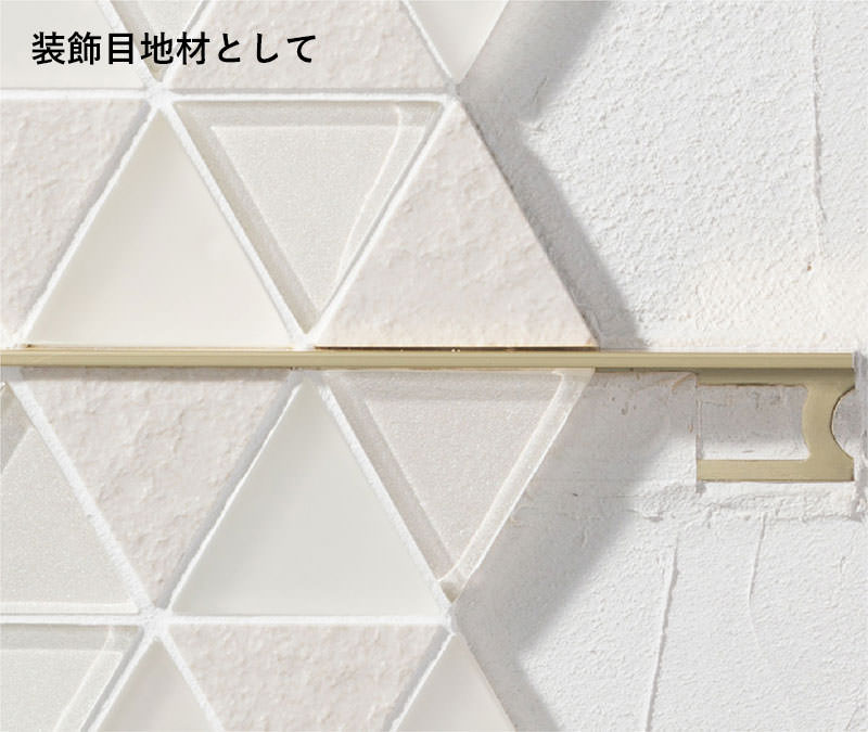 リクシル(INAX) 装飾見切り材 (壁用) 壁見切りL 8 ホワイト(W) SM-2700L/W-8