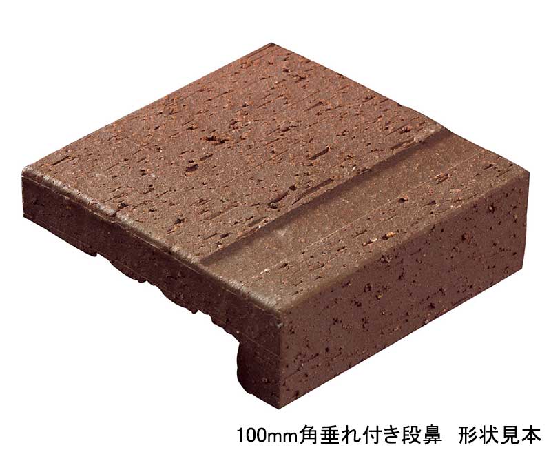 リクシル(INAX) 役物タイル パティーノ 100mm角垂れ付き段鼻 PTI