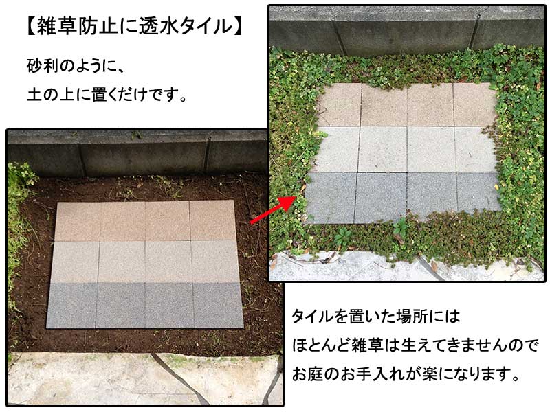 訳あり 透水タイル 150角平 ベージュ系 ccy タイルライフ アウトレットタイル販売 通販 サイト