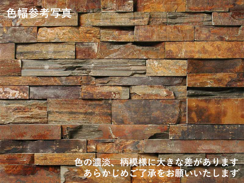 壁用石材パネル 1120A(レッジ) 笠石 29319XRO | タイルライフ 壁用石材パネル 1120A(レッジ) 笠石 29319XRO | タイルライフ
