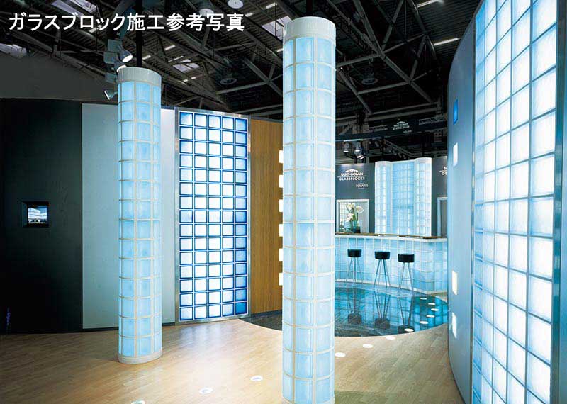 ガラスブロック