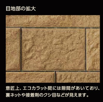 リクシル(INAX) 内装タイル エコカラットプラス Gシリーズ