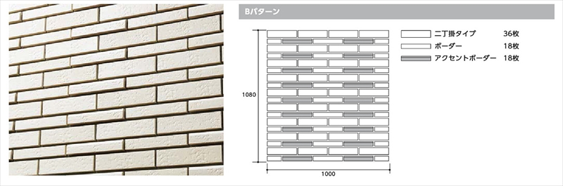 リクシル(INAX) 外壁タイル 陶灯火(とうあかり) 二丁掛タイプ HAL-2