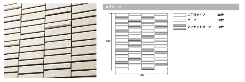 とう　2本 リクシル(INAX) 外壁タイル 陶灯火(とうあかり) 二丁掛タイプ HAL-2
