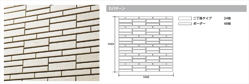 正規】タカショーセラ マイカ壁タイル 塀・ブロック積みを値引26
