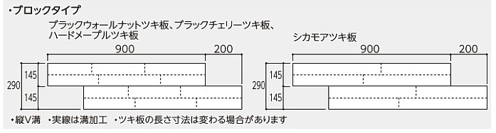 永大産業 銘樹ダイレクト (ブラックウォールナット ワンピースタイプ) DXWW-WALC 47531KTK タイルライフ  アウトレットタイル販売（通販）サイト