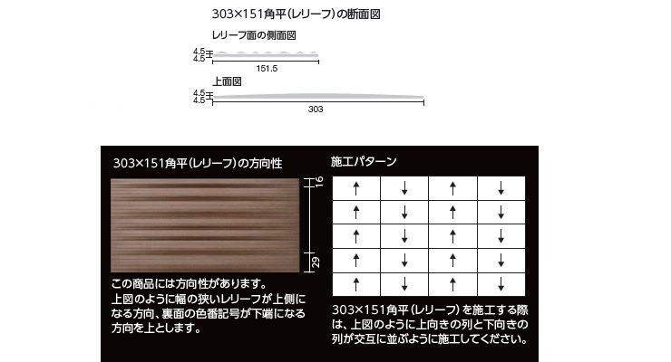 リクシル(INAX) 内装タイル エコカラットプラス グラナスラシャ 303×151角平(レリーフ) ECP-315/RAX1 49084LIX  タイルライフ リクシル（INAX）など全国のタイルが揃う最大級のタイル販売（通販）