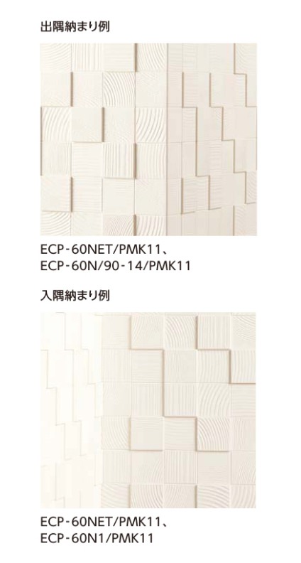 リクシル(INAX) 内装タイル エコカラットプラス パールマスクⅡ 60角ネット張り ECP-60NET/PMK11 49099LIX |  タイルライフ リクシル（INAX）など全国のタイルが揃う最大級のタイル販売（通販）
