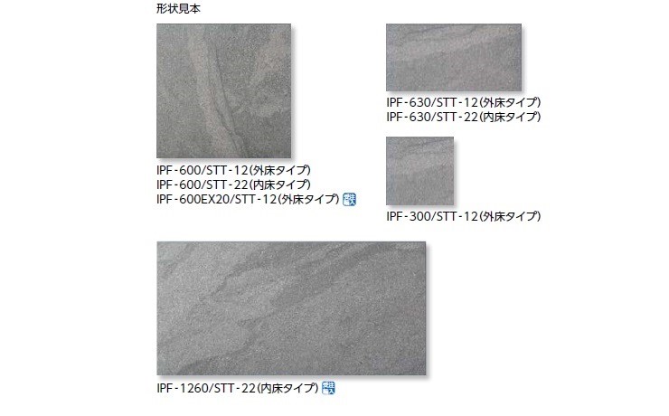 リクシル(INAX) 役物タイル ストラタス 300×100角垂れ付き段鼻