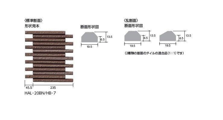 細割ボーダー 調整用平［乱割面］ HAL-20BBR HB-11　  LIXIL INAX タイル - 3