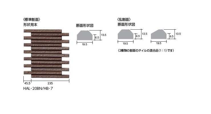 リクシル(INAX) 役物タイル 細割ボーダー 調整平(乱割面) HAL-20BBR/HB-11 51894LIX タイルライフ リクシル(INAX )など全国のタイルが揃う最大級のタイル販売(通販)
