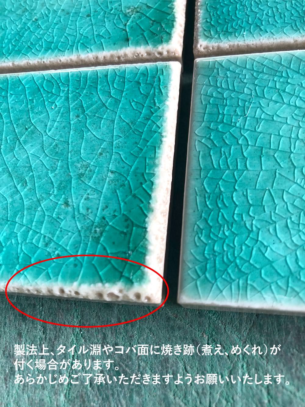 内装タイル 227×60mm角(二丁掛) 貫入あり ライトグリーン系 53279CWS