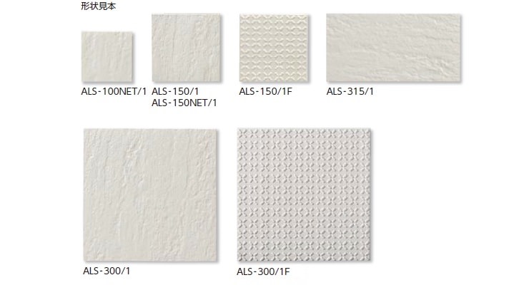 リクシル(INAX) 役物タイル アレス 300mm角歩道用スロープ(Fパターン