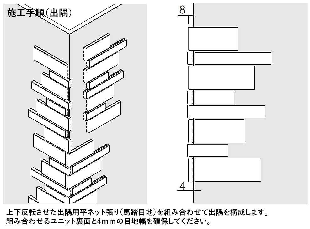 リクシル(INAX) 役物タイル 火色結(ひいろゆ)Aタイプ 出隅用平ネット張り(馬踏目地) FCY-C/A1 54387LIX タイルライフ  リクシル（INAX）など全国のタイルが揃う最大級のタイル販売（通販）