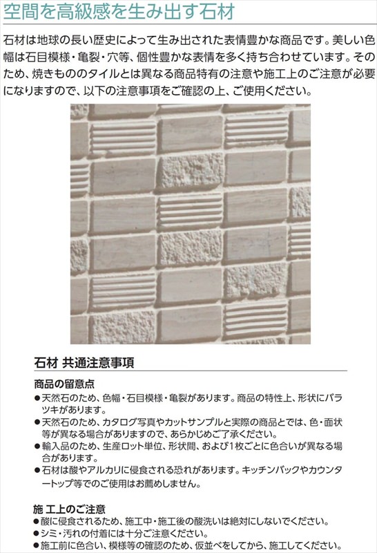 リクシル(INAX) 大理石モザイク イノセントマーブル 12×30角ボーダー