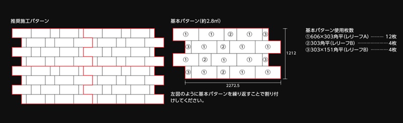 リクシル(INAX) 内装タイル エコカラットプラス サンティエ 606×303角