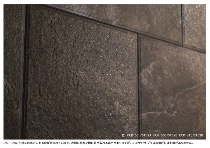 リクシル(INAX) 内装タイル エコカラットプラス サンティエ 303角平