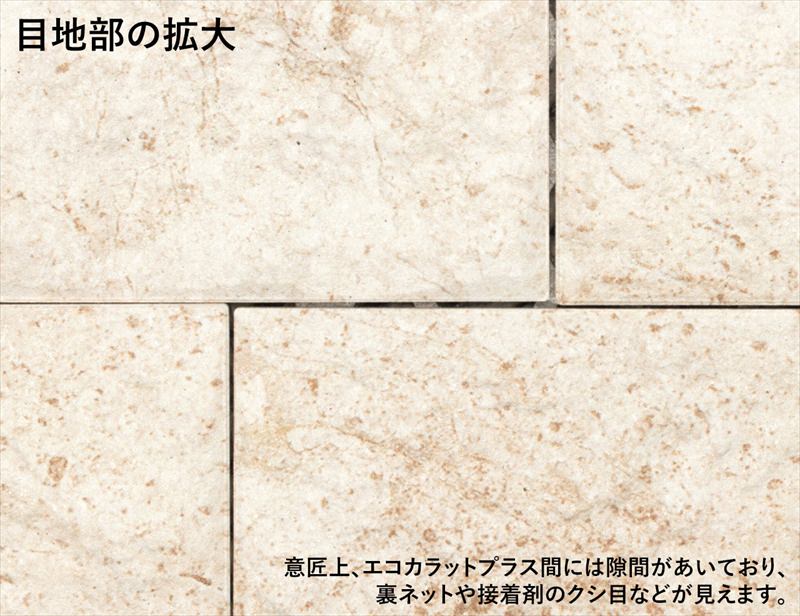 リクシル(INAX) 内装タイル エコカラットプラス ヴィストNX 異