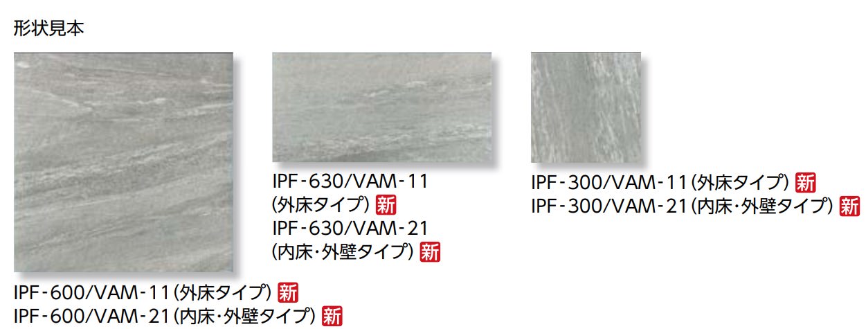 リクシル(INAX) 床タイル ヴィコレ ヴァルストリーム 300mm角平