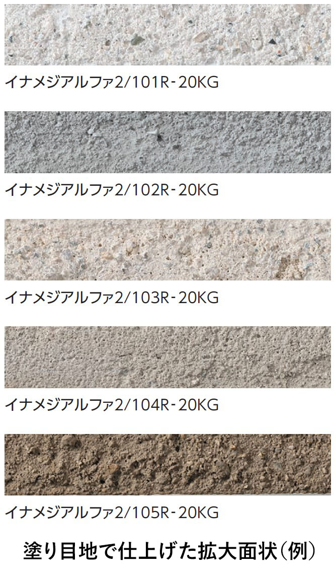 リクシル(INAX) 外装壁用目地材 イナメジアルファII 【ライトブラウン