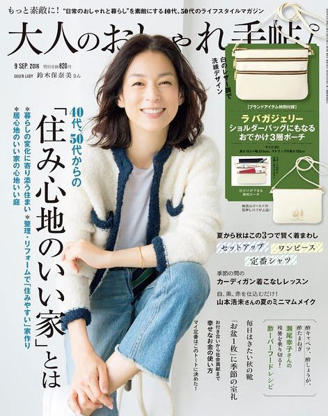 雑誌 大人のおしゃれ手帖 9月号に掲載されました タイルライフ アウトレットタイル販売 通販 サイト