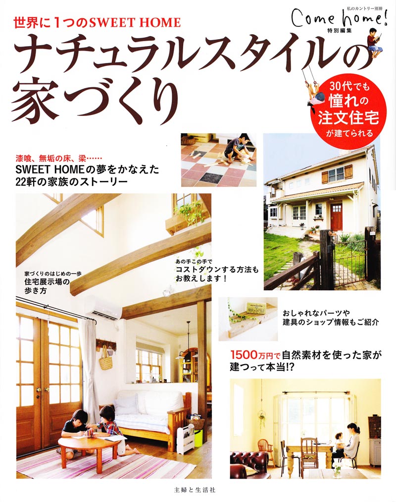 come-home