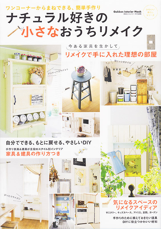 DIY�ʥ����륤��ƥꥢ