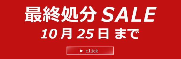 ǽʬSALE