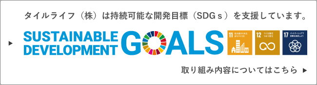 SDGs