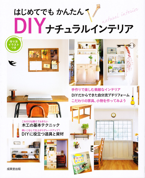 DIY�ʥ����륤��ƥꥢ