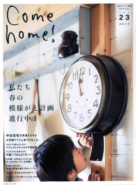 come-home