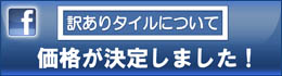 価格が決定しました!