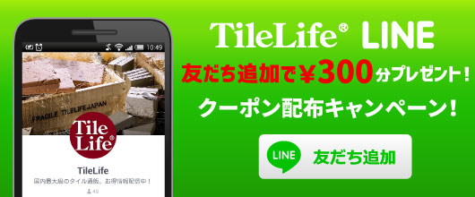 LINE公式アカウント クーポンプレゼント