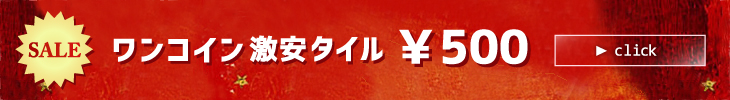·ã°Â¥¿¥¤¥ë ¥ï¥ó¥³¥¤¥ó