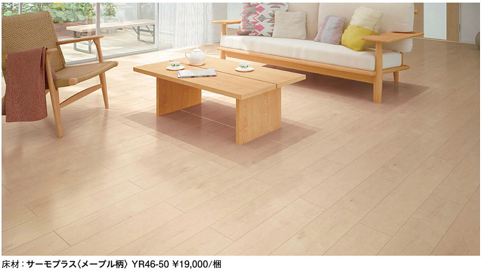 大建工業 サーモプラス (メープル柄) YR46-50 46442KTK | タイルライフ アウトレットタイル販売（通販）サイト