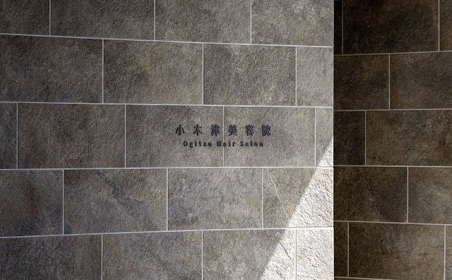 楽天市場】ニッタイ工業株式会社 外装壁タイル 窯艶彩～ようえんさい～(接着剤張り工法) YES-6-20 ボーダー : etile 楽天市場ショップ