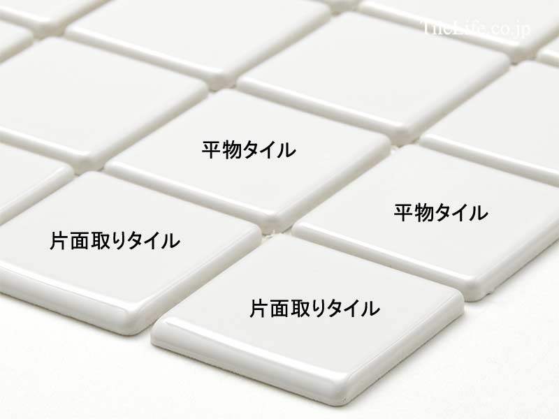 片面取りタイル 85角 (SKS-T133) 14676SKS | タイルライフ
